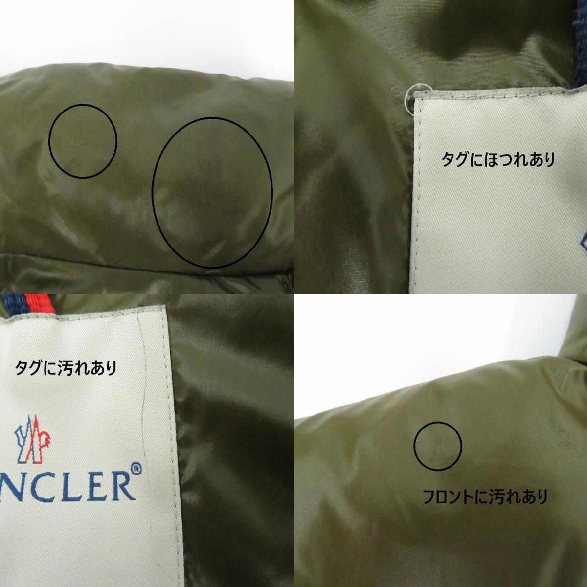 MONCLER | モンクレール VENISE ダウンジャケット 41313 ｻｲｽﾞ:0 カーキ【瀬戸大橋店】