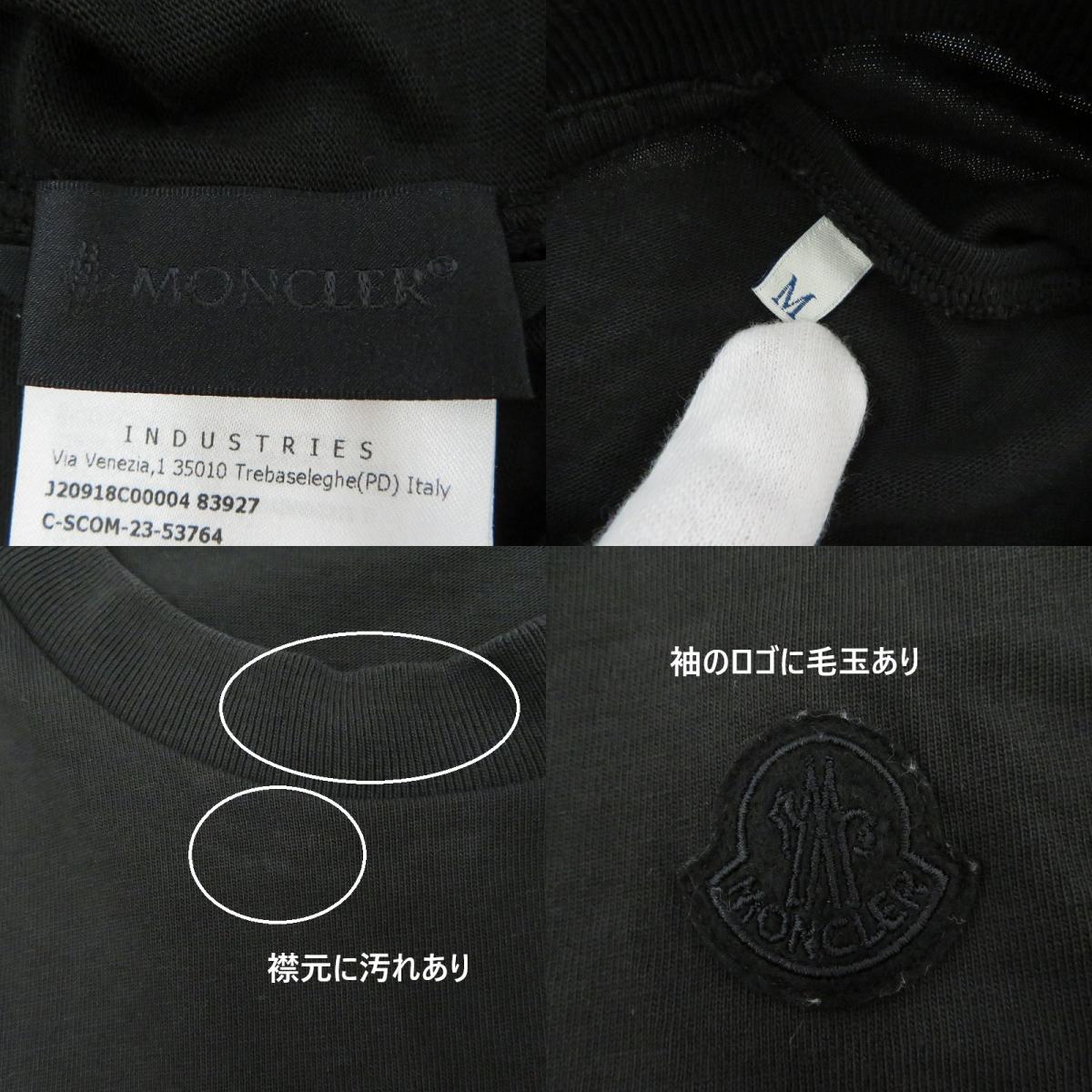 MONCLER | モンクレール 23年製 半袖Ｔシャツ J20918C00004 83927 ブラック サイズ：M【瀬戸大橋店】