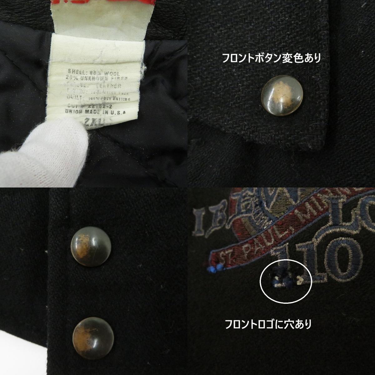 VINTAGE衣料 | ヴィンテージイリョウ 80s~90s スタジャン ブランド:union line サイズ:2XL ブラック【瀬戸大橋店】