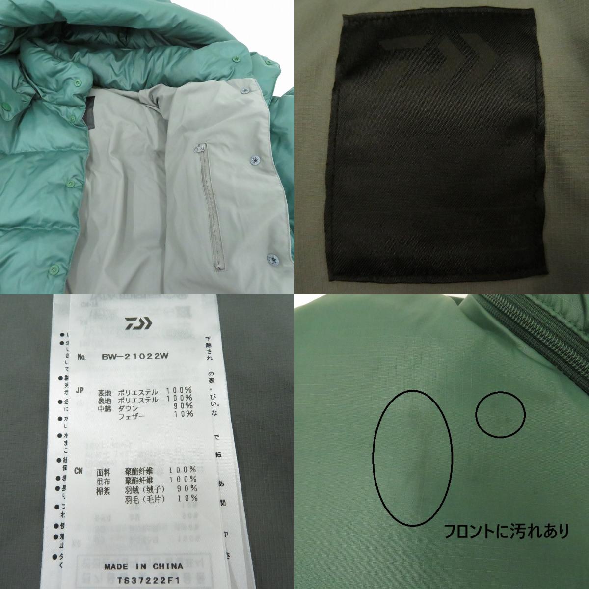 DAIWA PIER39 | ダイワピア TECH BACK PACKER DOWN PARKA ダウンジャケット BW-21022W グリーン サイズ：L【瀬戸大橋店】