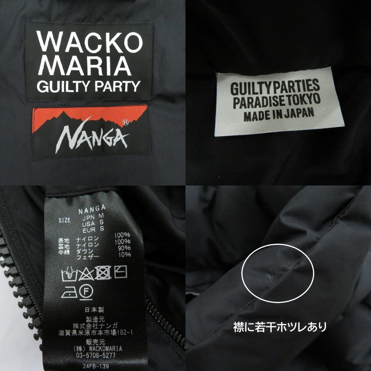 WACKOMARIA | ワコマリア ×NANGA/SWITCHING DOWN JACKET 24fw ダウンジャケット 24FW-WMO-NA01 ブラック サイズ：M【瀬戸大橋店】