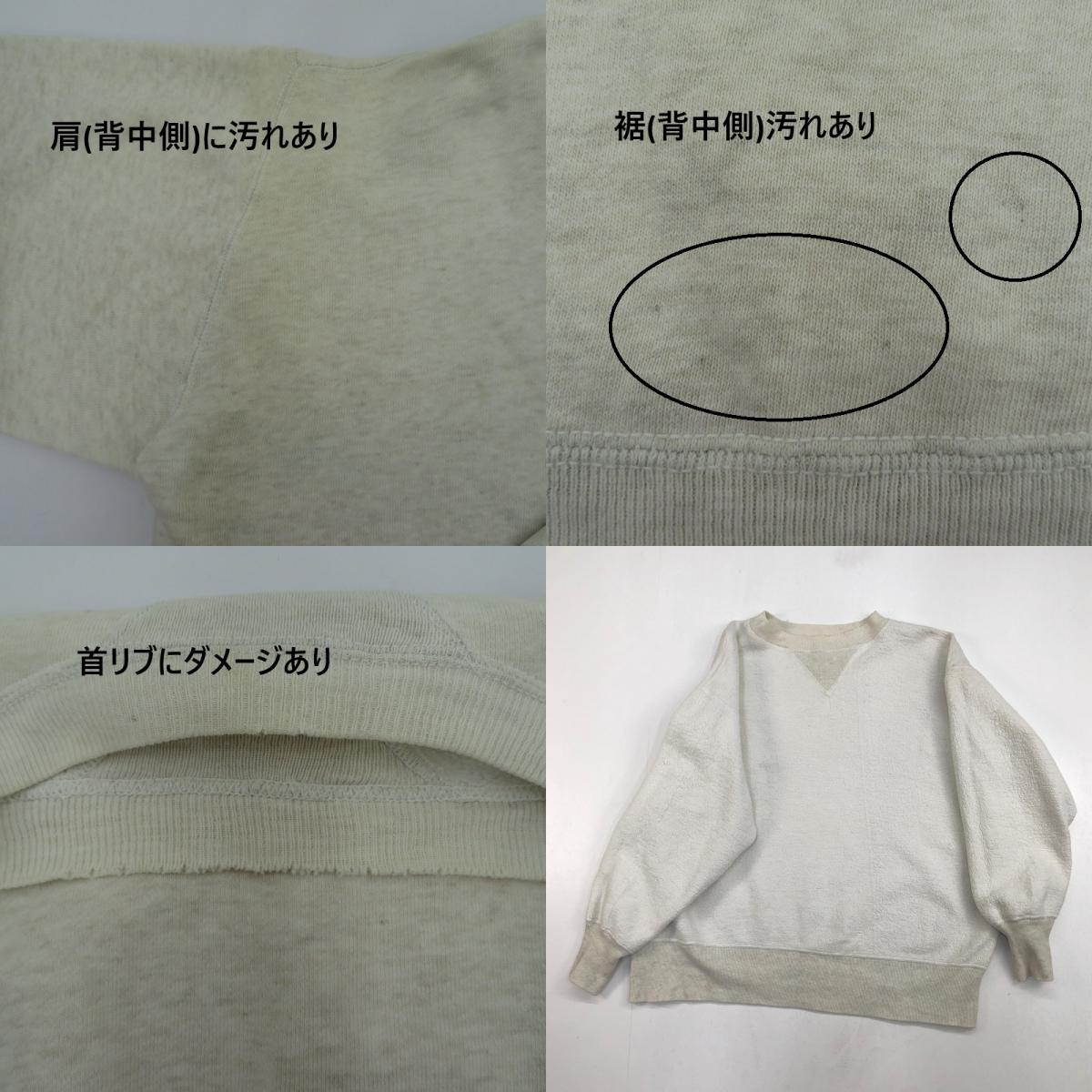 ~50年代 両V はめ込み 2本針 スウェット ホワイト サイズ：不明【瀬戸大橋店】