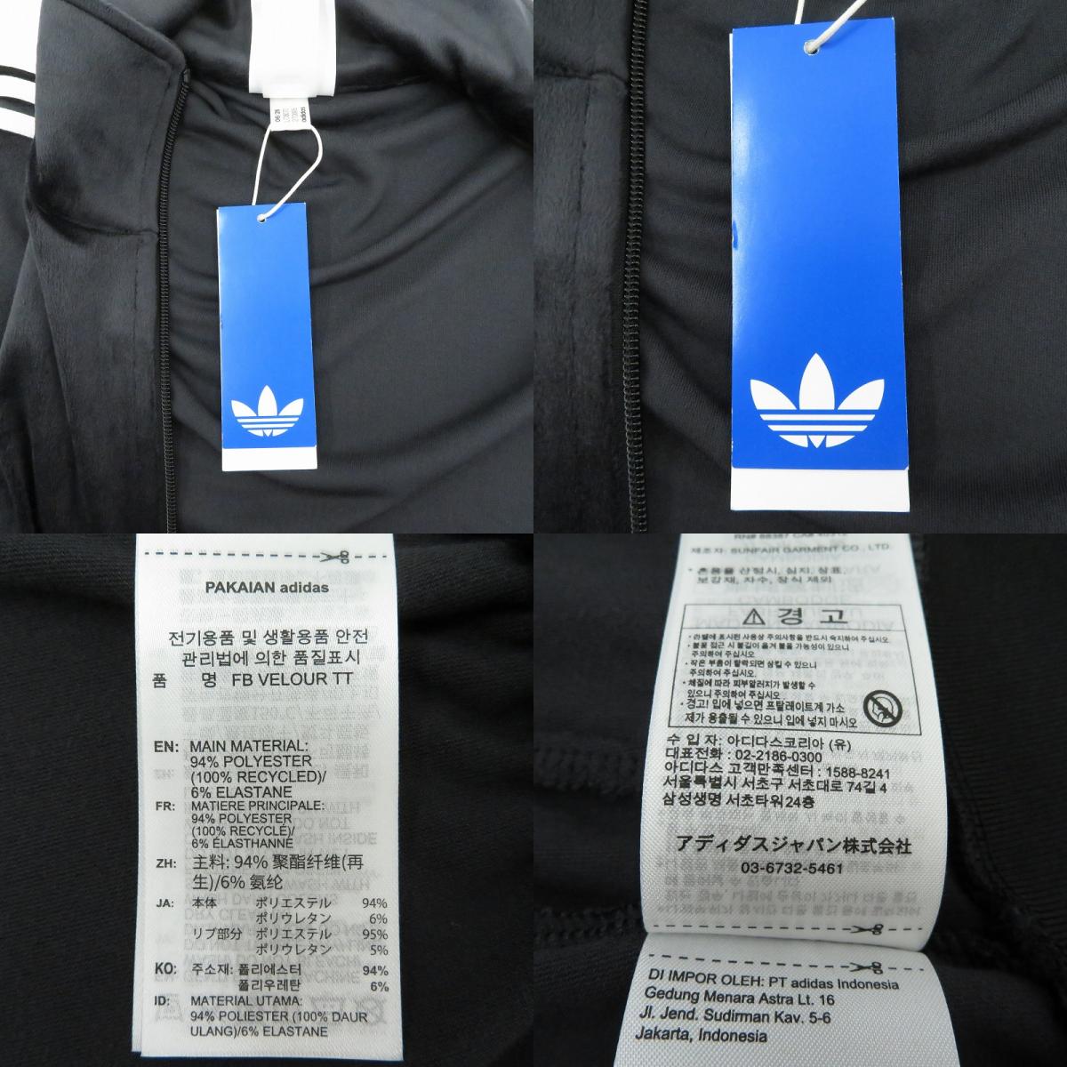 adidas Originals | アディダスオリジナルス ファイヤーバード ベロア トラックトップ トラックジャケット ジャージ LC8070 ブラック サイズ：M【瀬戸大橋店】