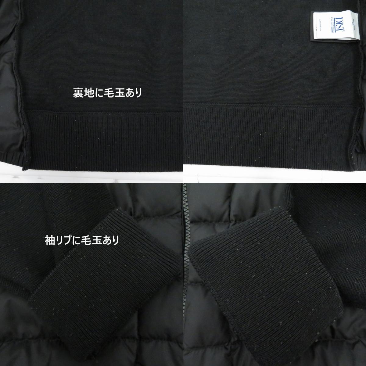 MONCLER | モンクレール CARDIGAN TRICOT ダウンジャケット ダウンジャケット J20919B50700 ブラック サイズ：L【瀬戸大橋店】