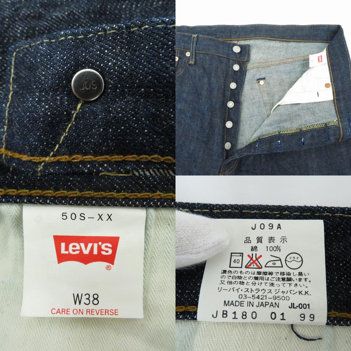 Levi's | リーバイス 501xx/復刻/J09刻印 デニムパンツ 50S-XX サイズ：W38 ブルー【瀬戸大橋店】