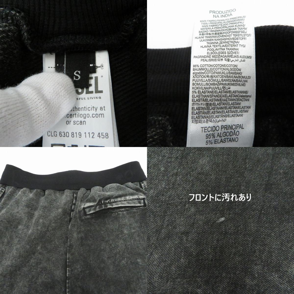 DIESEL | ディーゼル P-ZENIA-S1 イージーパンツ 25aw パンツ ブラック サイズ：S【瀬戸大橋店】