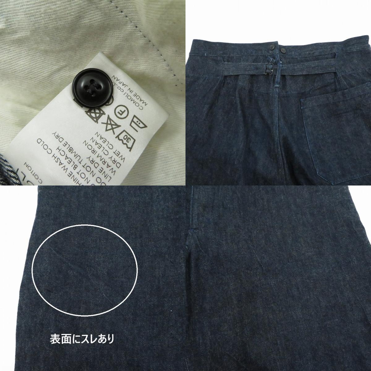 COMOLI | コモリ デニムオーバーパンツ 24SS デニムパンツ Z01-03002 ネイビー サイズ：3【瀬戸大橋店】