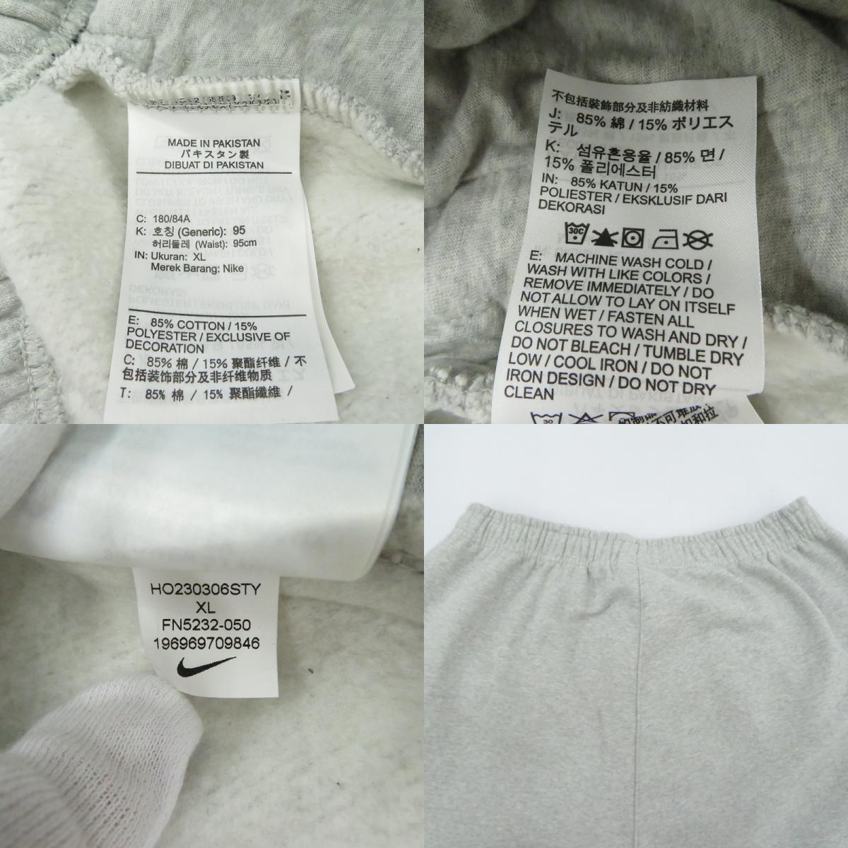NIKE | ナイキ Stussy x Nike Fleece Pant スウェットパンツ パンツ FN5232-050 グレー サイズ：XL【瀬戸大橋店】