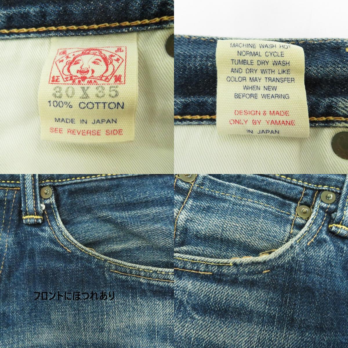 EVIS(旧EVISU) | エヴィスエビス デニムパンツ ネイビー サイズ：30【瀬戸大橋店】