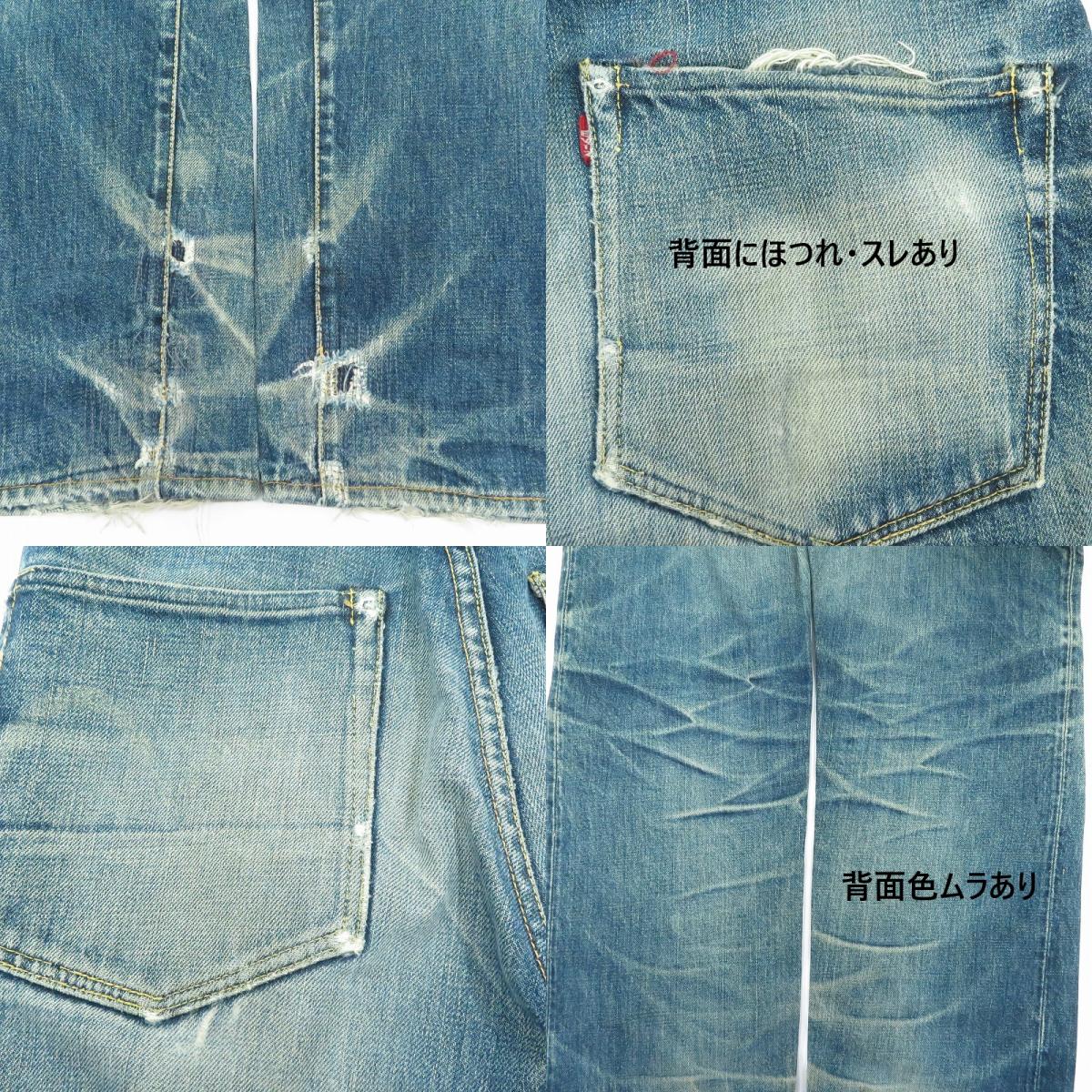 EVIS(旧EVISU) | エヴィスエビス デニムパンツ ネイビー サイズ：30【瀬戸大橋店】