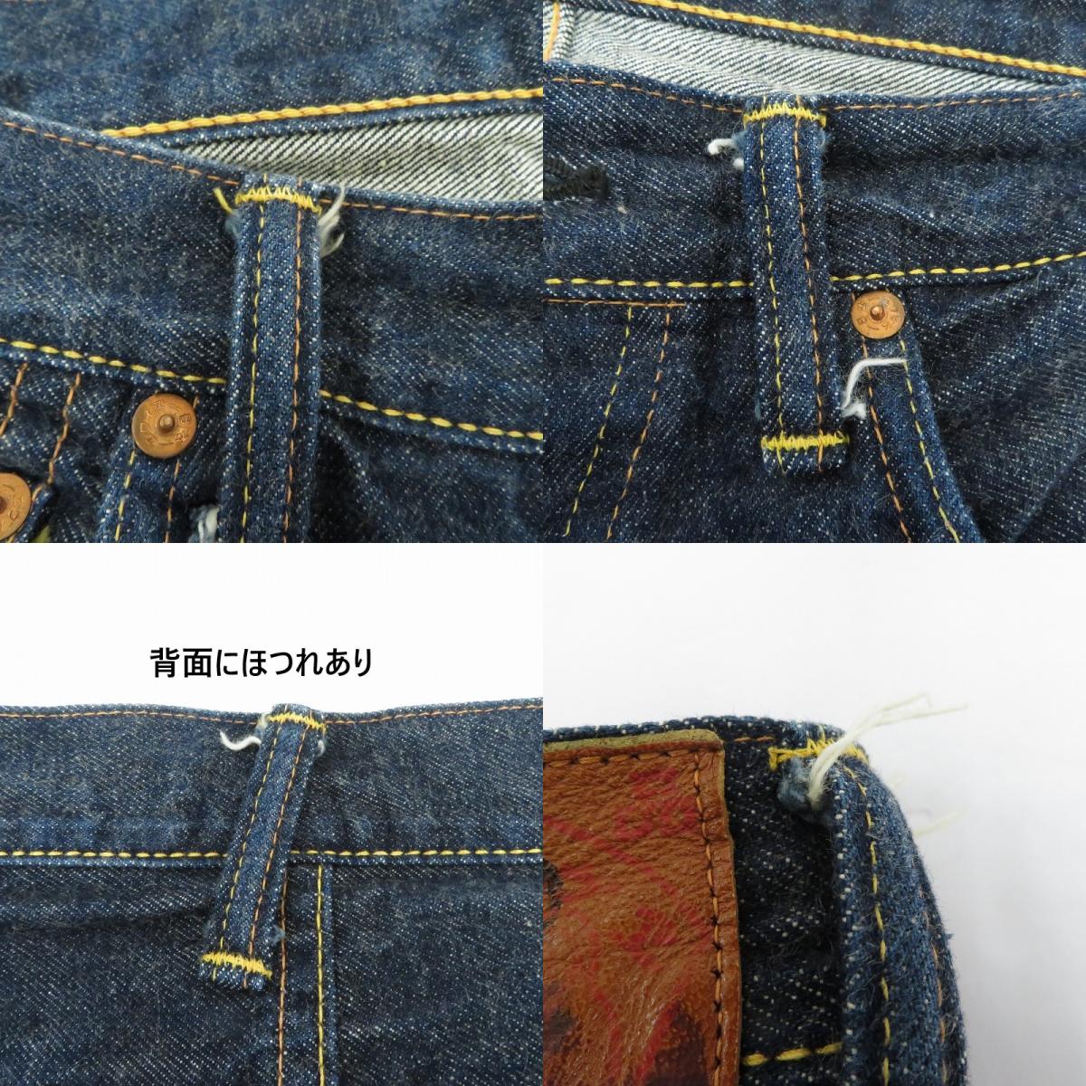 EVISU | エヴィス 大黒 デニムパンツ 2001 ネイビー サイズ：32【瀬戸大橋店】