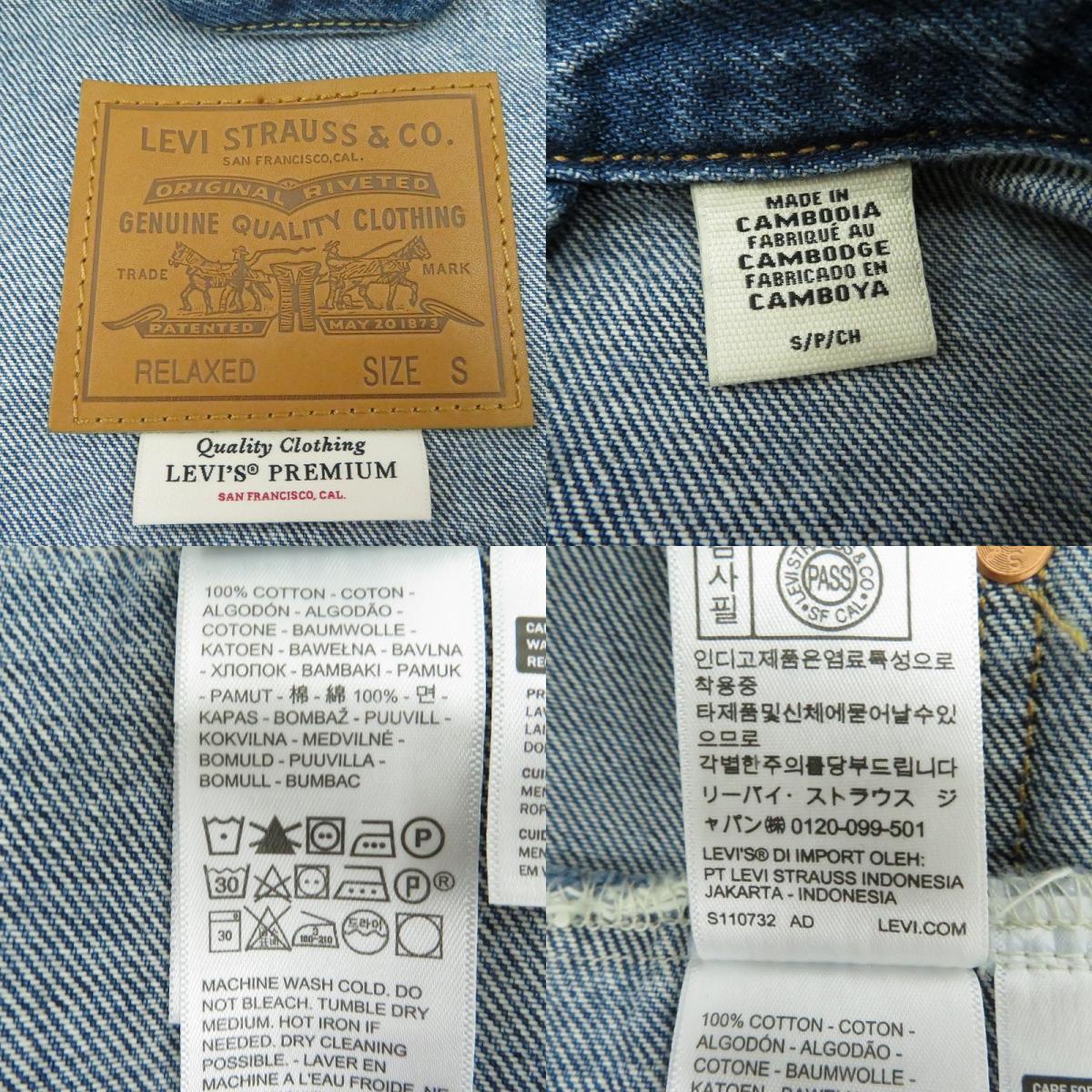 Levi's | リーバイス 1st DENIM TRUCKER JACKET ジャケット デニム A3174-0004 ブルー サイズ：S【瀬戸大橋店】