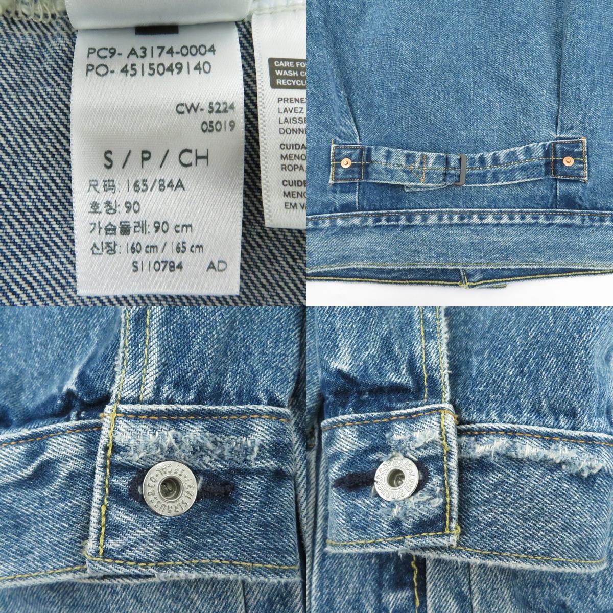 Levi's | リーバイス 1st DENIM TRUCKER JACKET ジャケット デニム A3174-0004 ブルー サイズ：S【瀬戸大橋店】