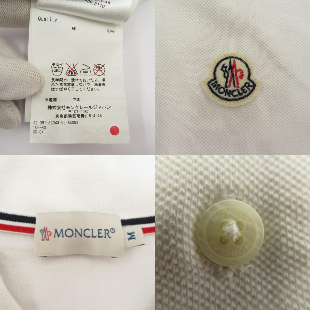 MONCLER | モンクレール MAGLIA POLO ポロシャツ 410918304399 ホワイト サイズ：M【瀬戸大橋店】