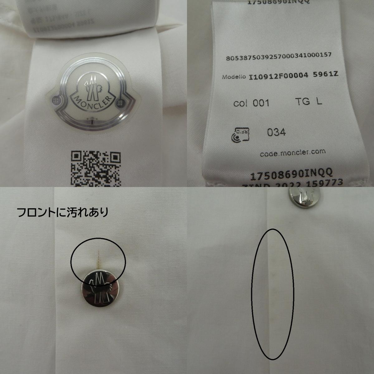 MONCLER | モンクレール CAMICIA 22年 長袖シャツ ホワイト サイズ：L【瀬戸大橋店】