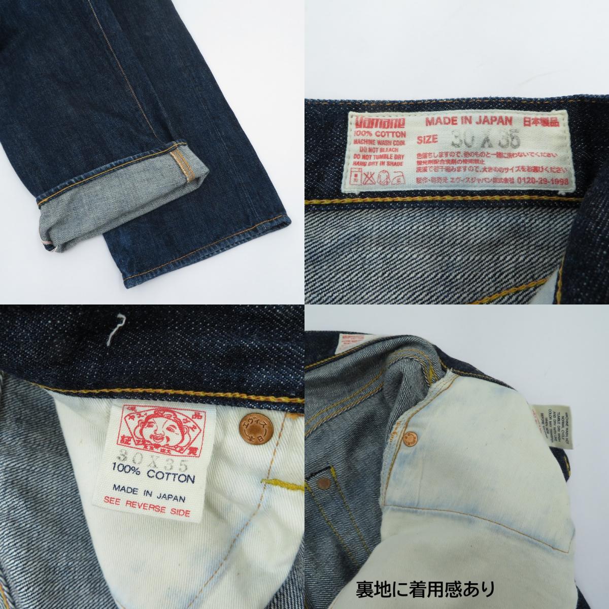 EVISU | エヴィス デニムパンツ ブルー サイズ：30【瀬戸大橋店】