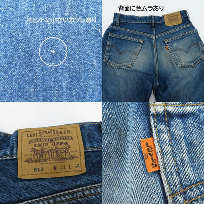 Levi's | リーバイス 613 デニムパンツ 613-04 ブルー サイズ：31【瀬戸大橋店】