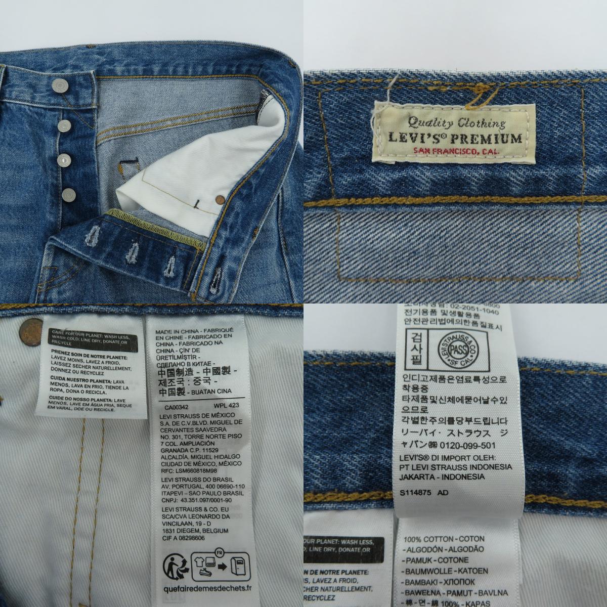 Levi's | リーバイス PREMIUM/ボタン裏5286 デニムパンツ 501 サイズ:W33 インディゴ【瀬戸大橋店】