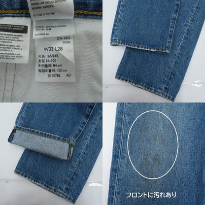 Levi's | リーバイス PREMIUM/ボタン裏5286 デニムパンツ 501 サイズ:W33 インディゴ【瀬戸大橋店】
