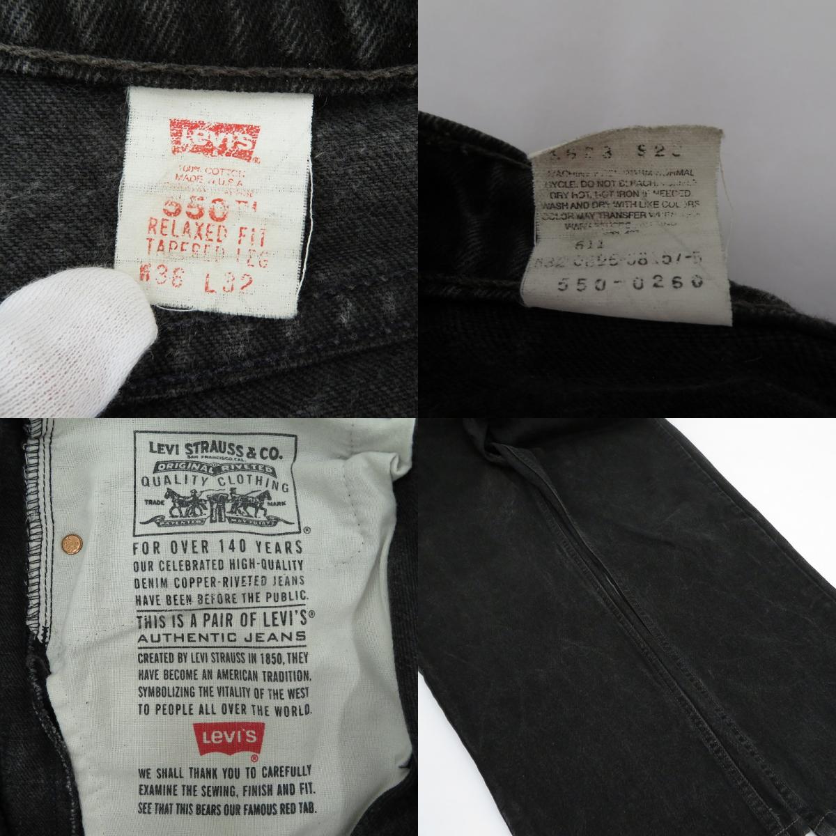 Levi's | リーバイス 550 デニムパンツ 550-0260 ブラック サイズ：36【瀬戸大橋店】