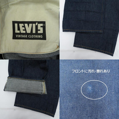 Levi's VintageClothing | リーバイスヴィンテージクロージング 1937モデル 501XX デニムパンツ 37501-0018 インディゴ サイズ：34【瀬戸大橋店】