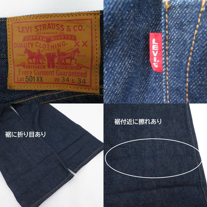 Levi's VintageClothing | リーバイスヴィンテージクロージング 1937モデル 501XX デニムパンツ 37501-0018 インディゴ サイズ：34【瀬戸大橋店】
