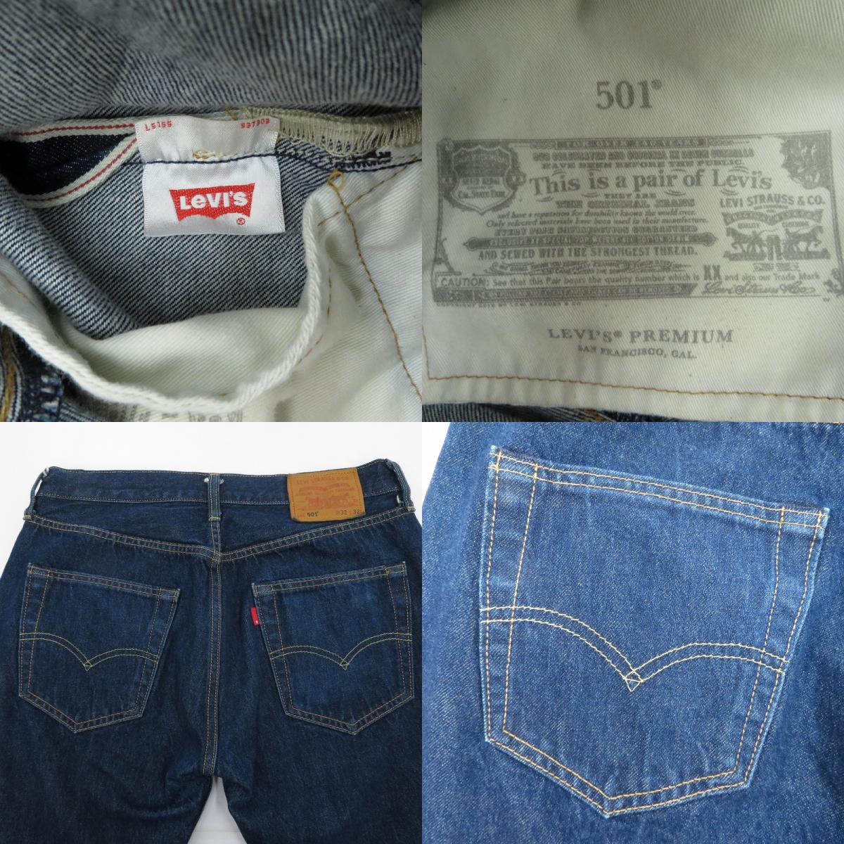 Levi's | リーバイス 501/濃紺/プレミアム/赤耳 デニムパンツ 00501-2689 ブルー サイズ：32【瀬戸大橋店】
