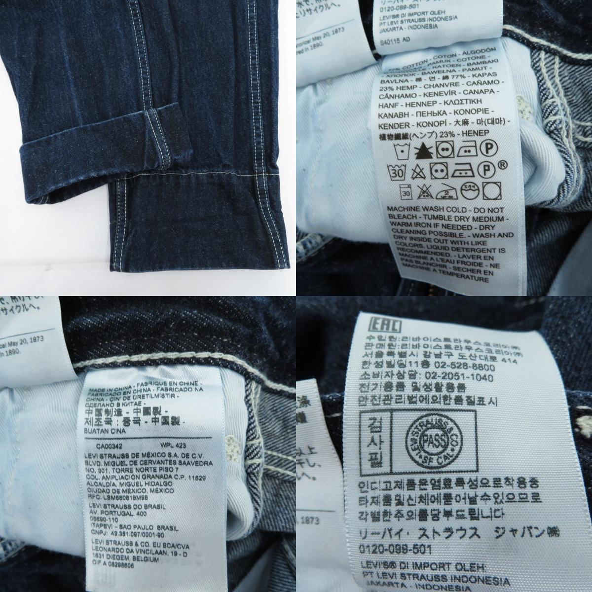 Levi's | リーバイス デニムパンツ A0134-0000 ネイビー サイズ：28【瀬戸大橋店】