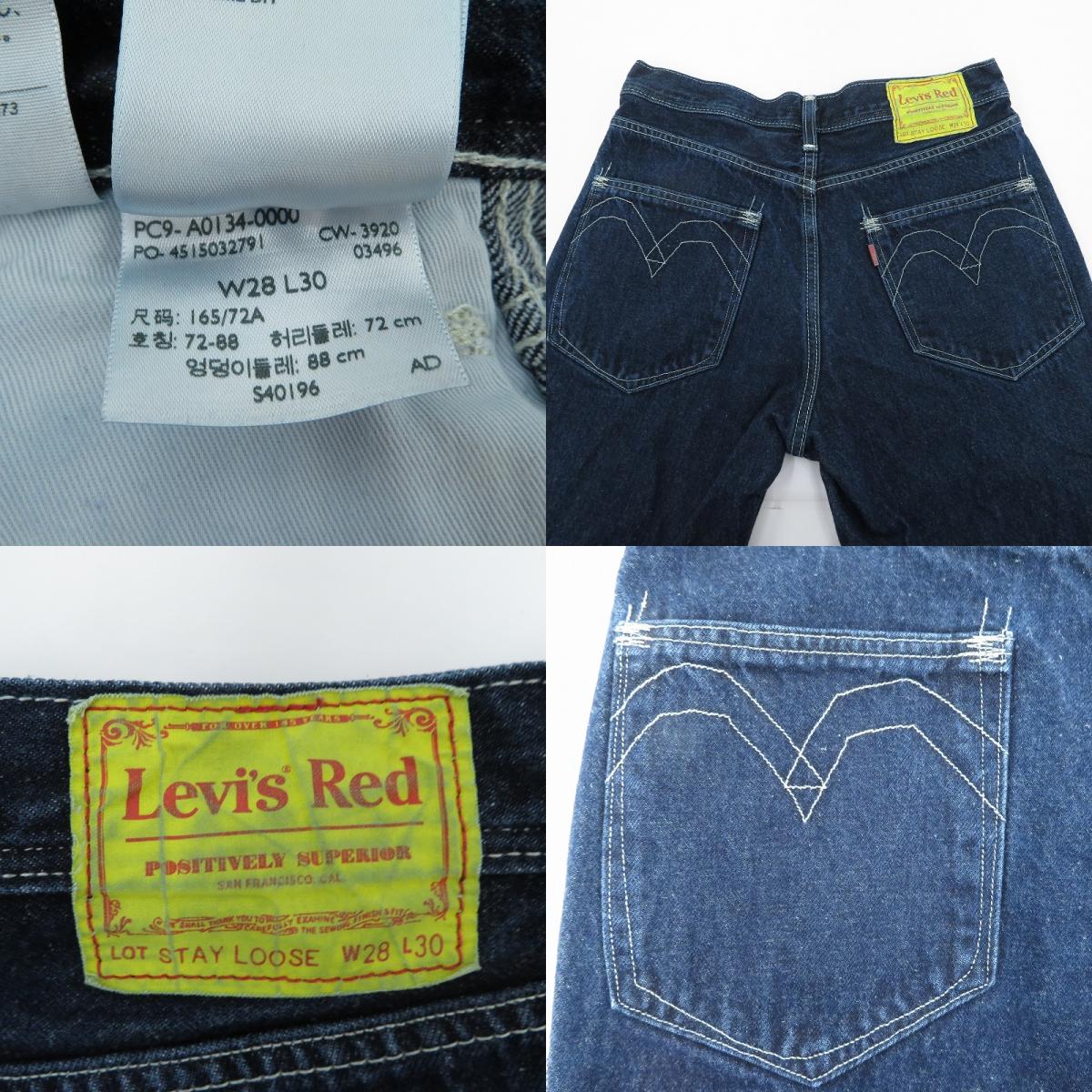 Levi's | リーバイス デニムパンツ A0134-0000 ネイビー サイズ：28【瀬戸大橋店】
