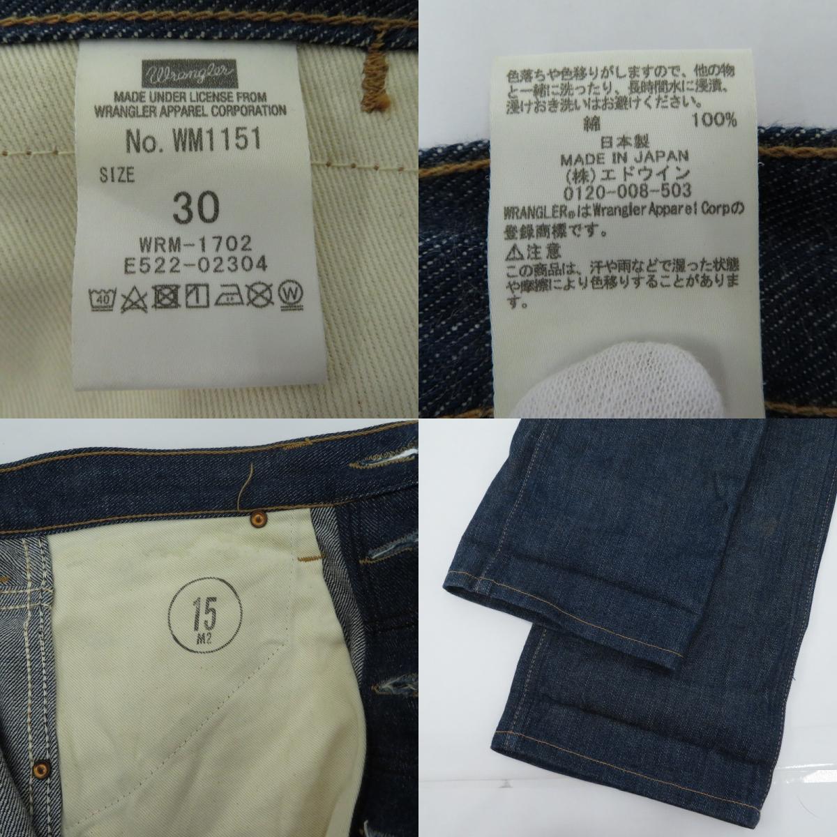 Wrangler | ラングラー デニムパンツ WM1151 サイズ:W30 インディゴ【瀬戸大橋店】