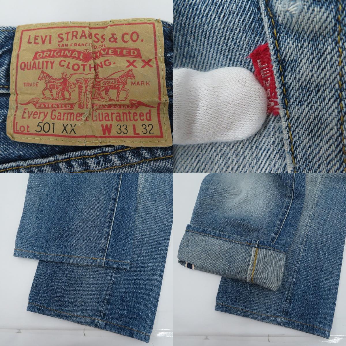 Levi's VintageClothing | リーバイスヴィンテージクロージング 1955年モデル復刻 501XX デニムパンツ 50155-0044 ブルー サイズ：33【瀬戸大橋店】