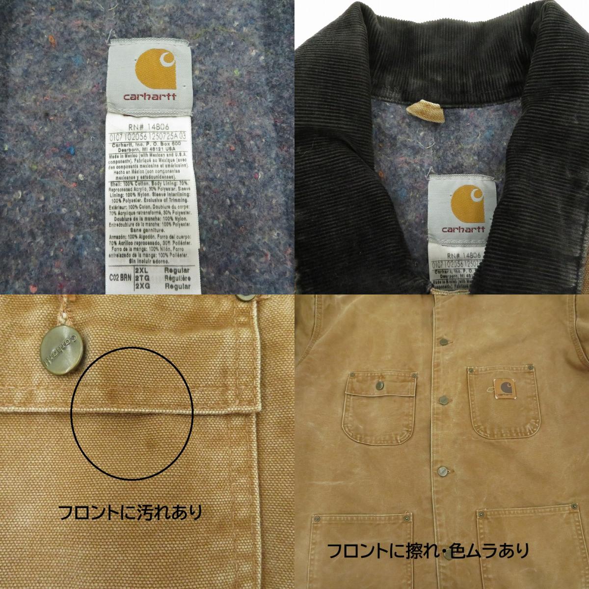 Carhartt | カーハート チョアコート ジャケット その他アウター C02BRN サイズ:2XL ブラウン【瀬戸大橋店】