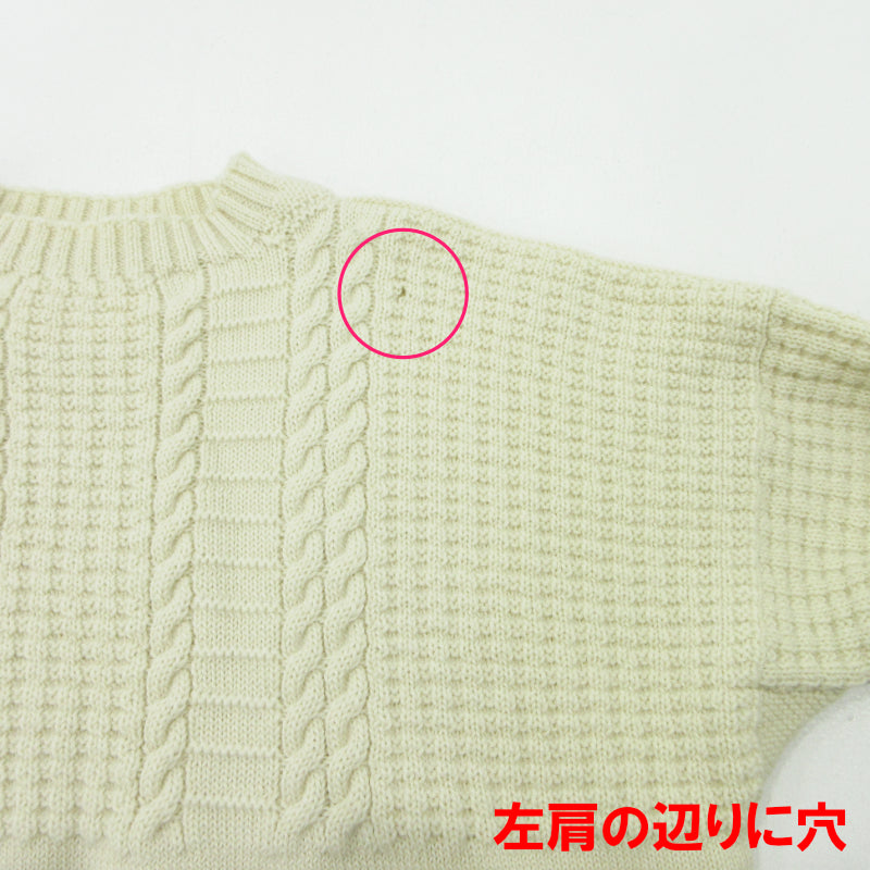 Maison Margiela | メゾンマルジェラ CABLE KNIT WOOL SWEATER ウールセーター ニット S30GP0336 ホワイト 生成り サイズ：M【三重本店】