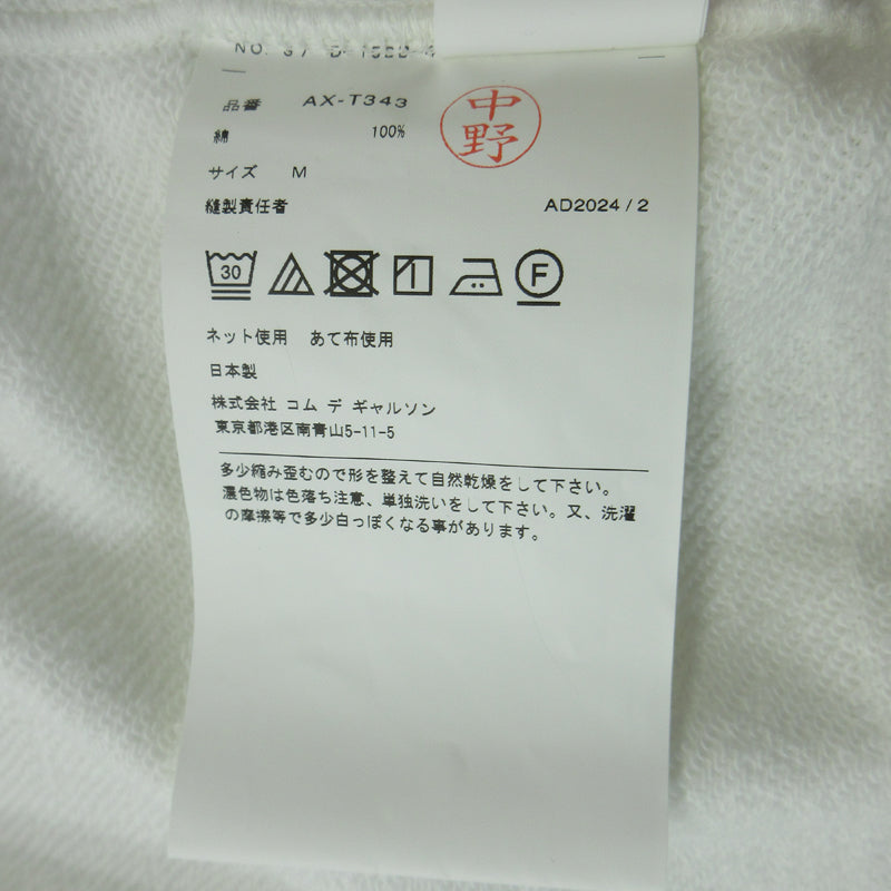 PLAY COMME des GARCONS | プレイコムデギャルソン Printed Zip-Up Hoodie パーカー AX-T343 ホワイト サイズ：M【三重本店】