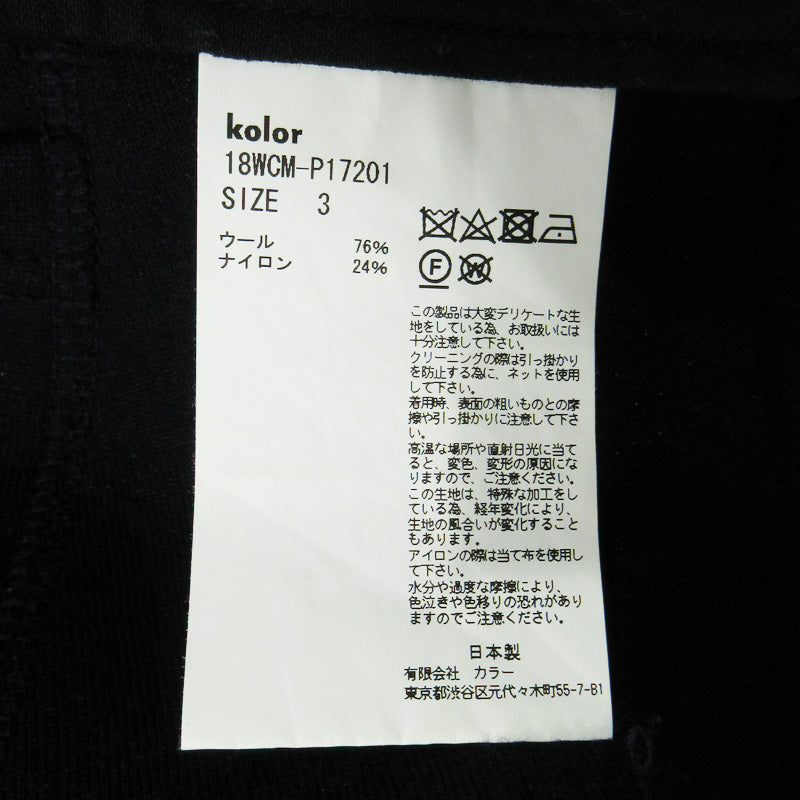 kolor | カラー ウールダンボールパンツ パンツ 18WCM-P17201 ダークネイビー ブラック系 サイズ：3【三重本店】