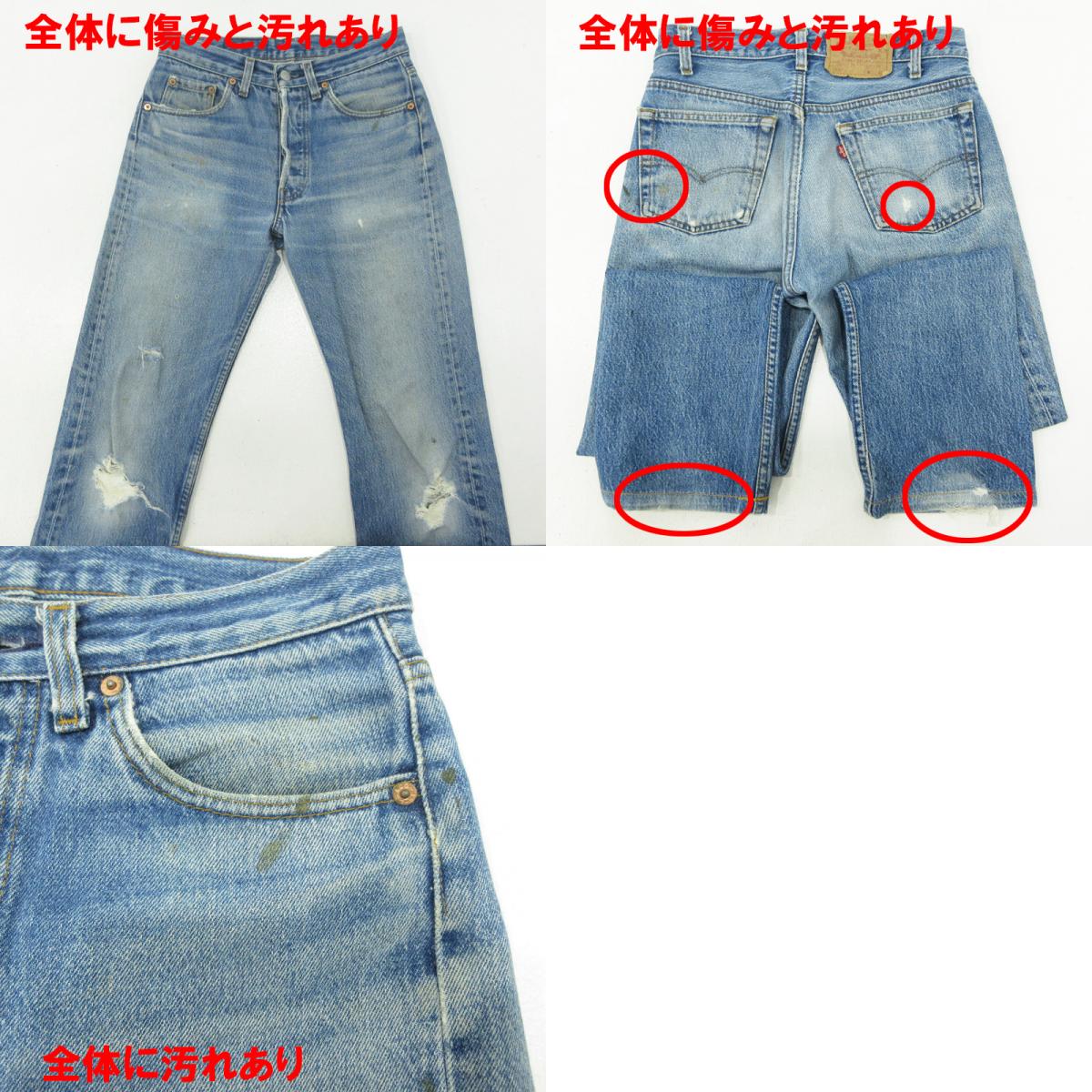 Levi's | リーバイス Lot.501 90s ボタンフライ デニムパンツ 52198 4 ブルー サイズ：30【三重本店】