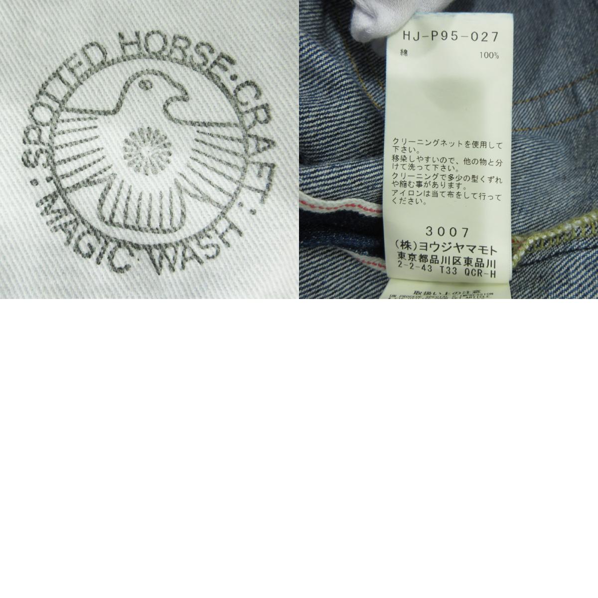 Yohji Yamamoto POUR HOMME | ヨウジヤマモトプールオム 12oz DENIM PAINT SPLATTERED JEANS ペイント加工ボタンフライ デニムパンツ HJ-P95-027 ブルー サイズ：2【三重本店】
