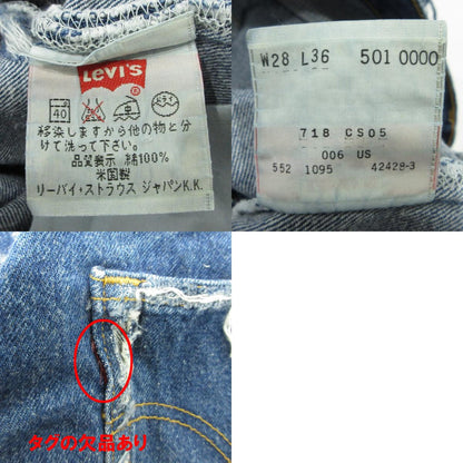 Levi's | リーバイス Lot. 501 90s 米国製 イレギュラー品 ダメージ加工 USED加工ボタンフライ デニムパンツ 42428-3 ブルー インディゴ サイズ：28【三重本店】