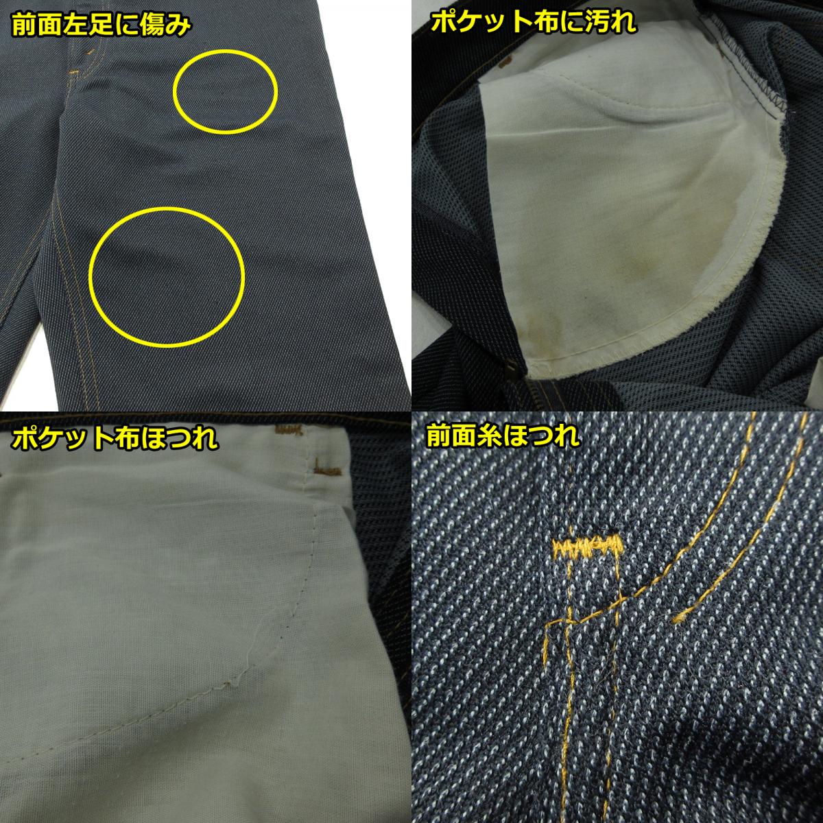 Levi's | リーバイス パンツ 10517-4317 インディゴ サイズ：38【三重本店】