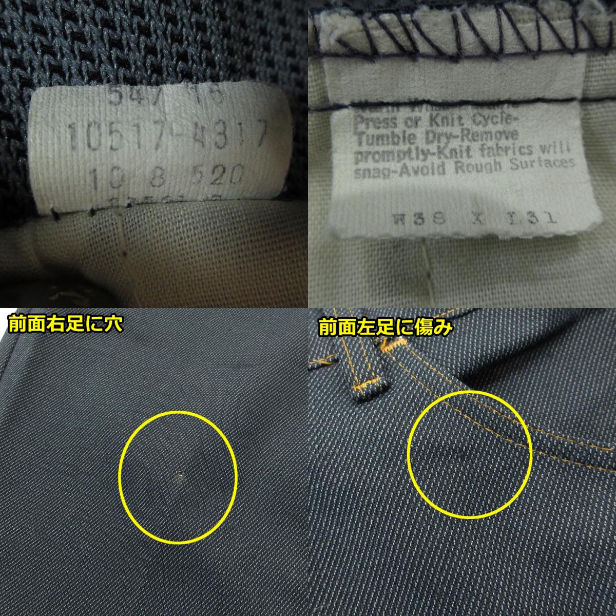 Levi's | リーバイス パンツ 10517-4317 インディゴ サイズ：38【三重本店】