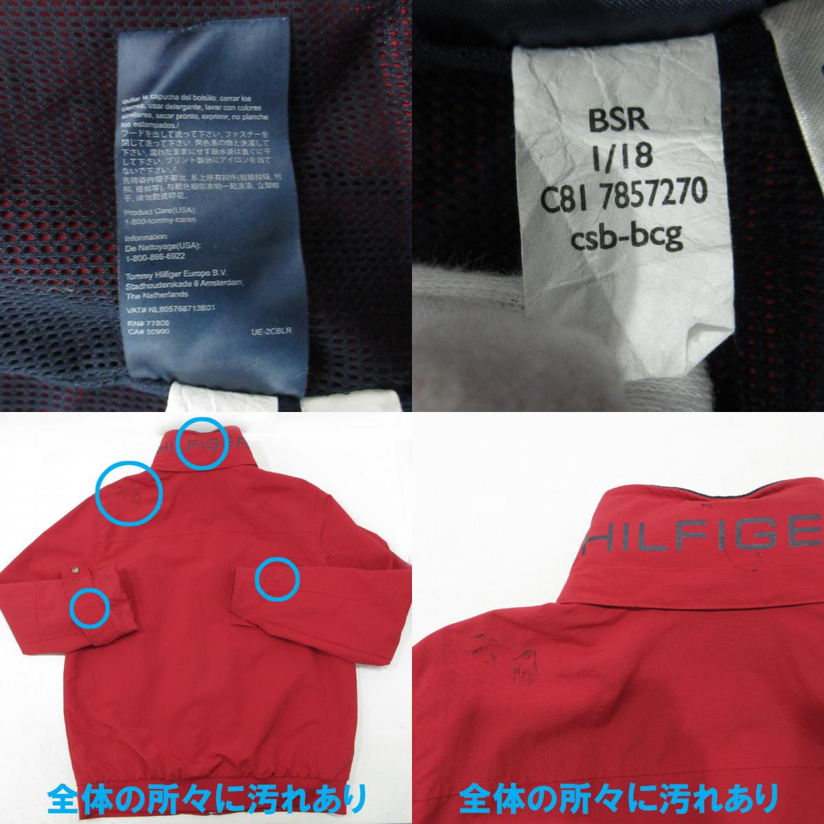 TOMMY HILFIGER | トミーヒルフィガー セーリングジャケット 襟2WAYロゴ刺繍ナイロンジャケット ナイロンジャケット UE-2CBLR レッド サイズ：M【三重本店】