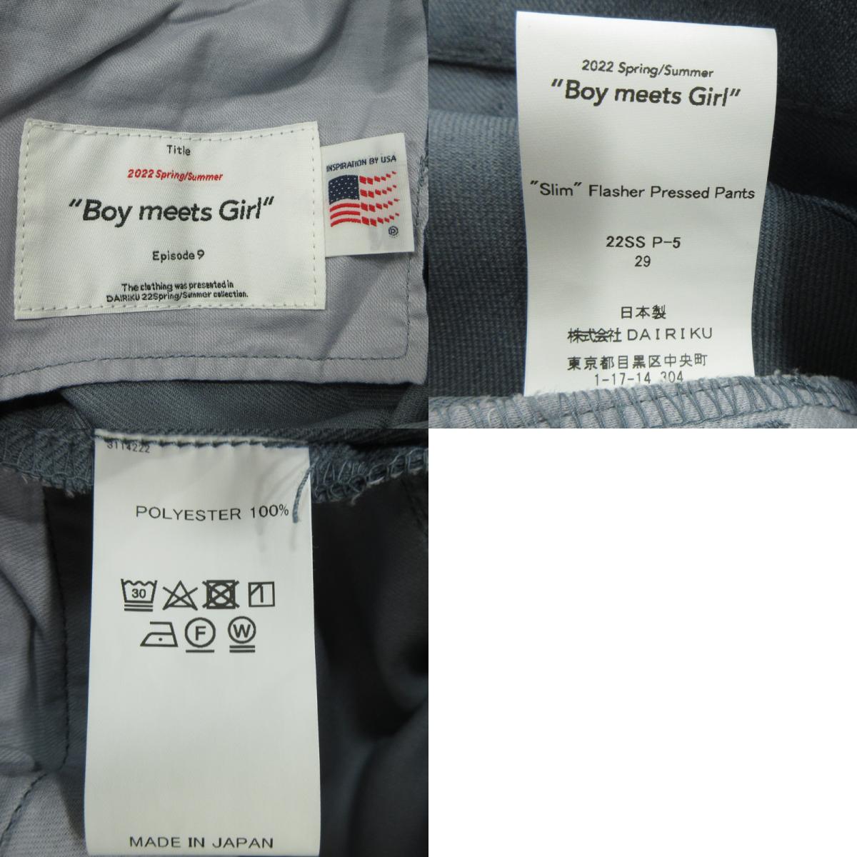 DAIRIKU | ダイリク slim flather pressed pants パンツ ライトブルー サイズ：29【三重本店】