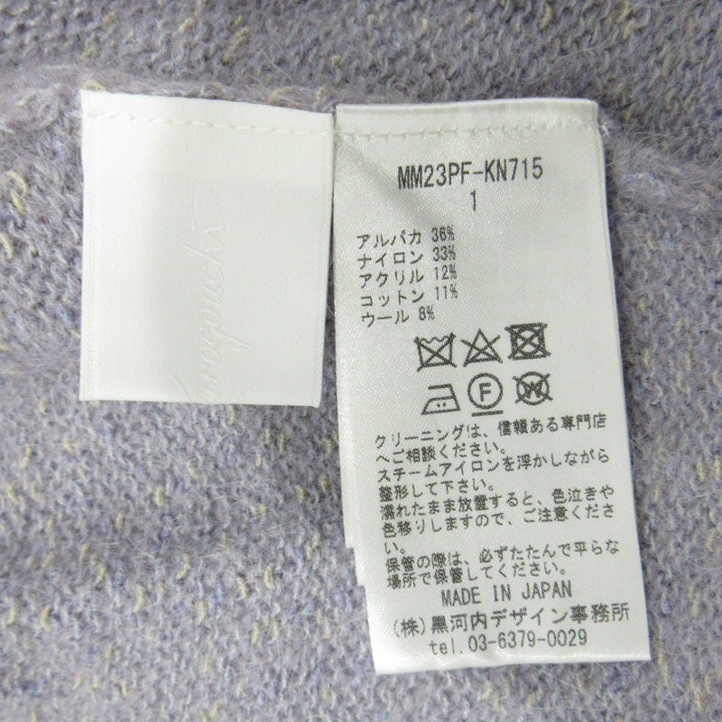 Mame Kurogouchi | マメクロゴウチ アルパカ混Vネック長袖セーター ニット MM23PF-KN715 パープル サイズ：1【三重本店】