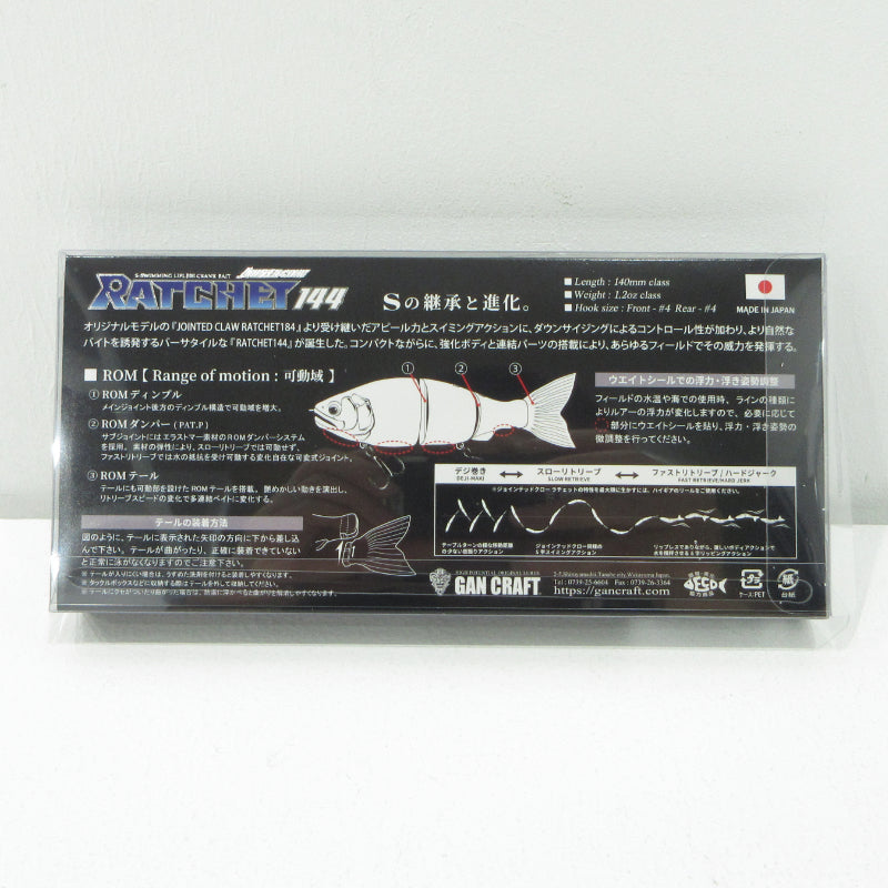 【フィッシング/釣り/釣具/ルアー】GAN CRAFT | ガンクラフト JOINTED CLAW RATCHET ジョインテッドクロー ラチェット 144 タイプF 2.5D MIYABI Maroon Red Bass【三重本店】