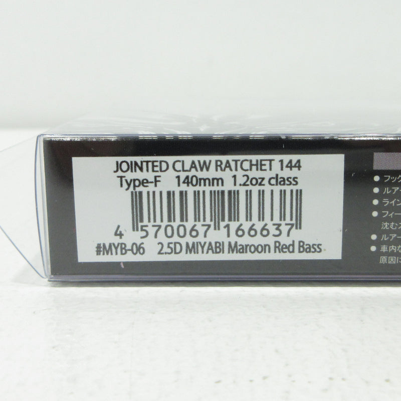 【フィッシング/釣り/釣具/ルアー】GAN CRAFT | ガンクラフト JOINTED CLAW RATCHET ジョインテッドクロー ラチェット 144 タイプF 2.5D MIYABI Maroon Red Bass【三重本店】