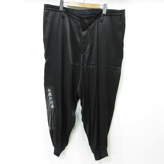 Yohji Yamamoto POUR HOMME | ヨウジヤマモトプールオム 水濡れ注意 刺繍ワッペンシルクパンツ パンツ HD-P50-400 ブラック サイズ：2【三重本店】