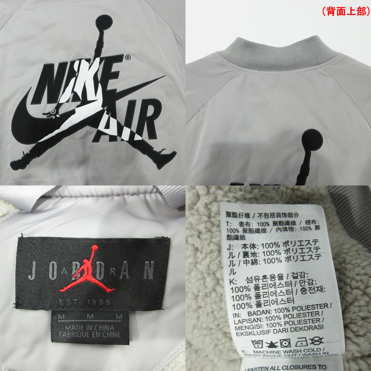JORDAN | ジョーダン MA-1 ロゴワッペンフライトジャケット 裏ボア中綿ジャケット ミリタリージャケット AV2598-059 グレー サイズ：M【三重本店】