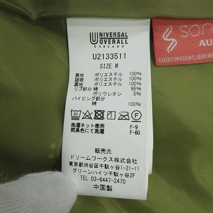 UNIVERSAL OVERALL | ユニバーサルオーバーオール QUILT COAT キルトコート ロゴワッペンキルティングジャケット 中綿ノーカラーコート 中綿ジャケット U2133511 カーキグリーン サイズ：M【三重本店】