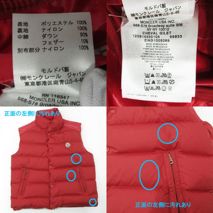 MONCLER | モンクレール CHEVAL ロゴワッペンダウンベスト ダウンベスト 112-091-43301-05 レッド サイズ：3【三重本店】