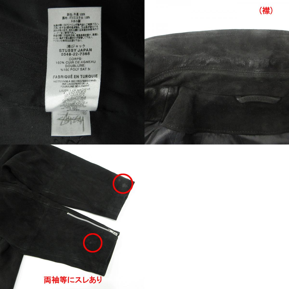 STUSSY | ステューシー 8BALL SUEDE BING JACKET ジャケット ラムレザー スエード レザー 115696 ブラック サイズ：XL【三重本店】